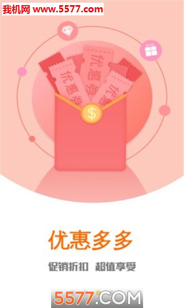 淘券大全安卓版的图册