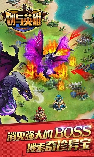 剑与英雄游戏的图册