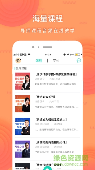 咨我情感的图册