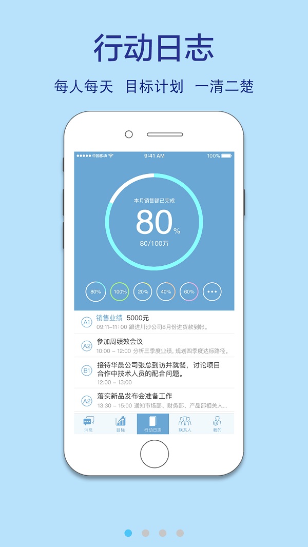 日经营手机客户端的图册