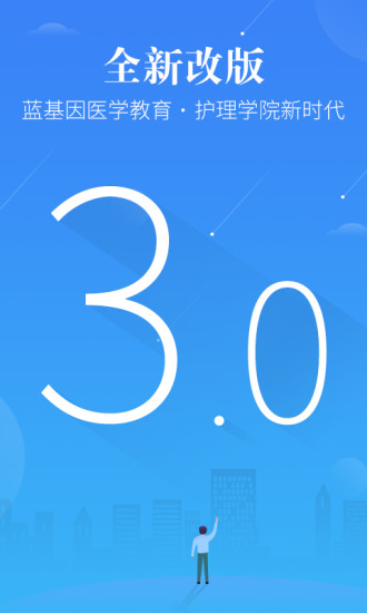 护理考研护士护师app的图册