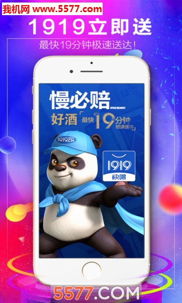 1919快喝官方版的图册