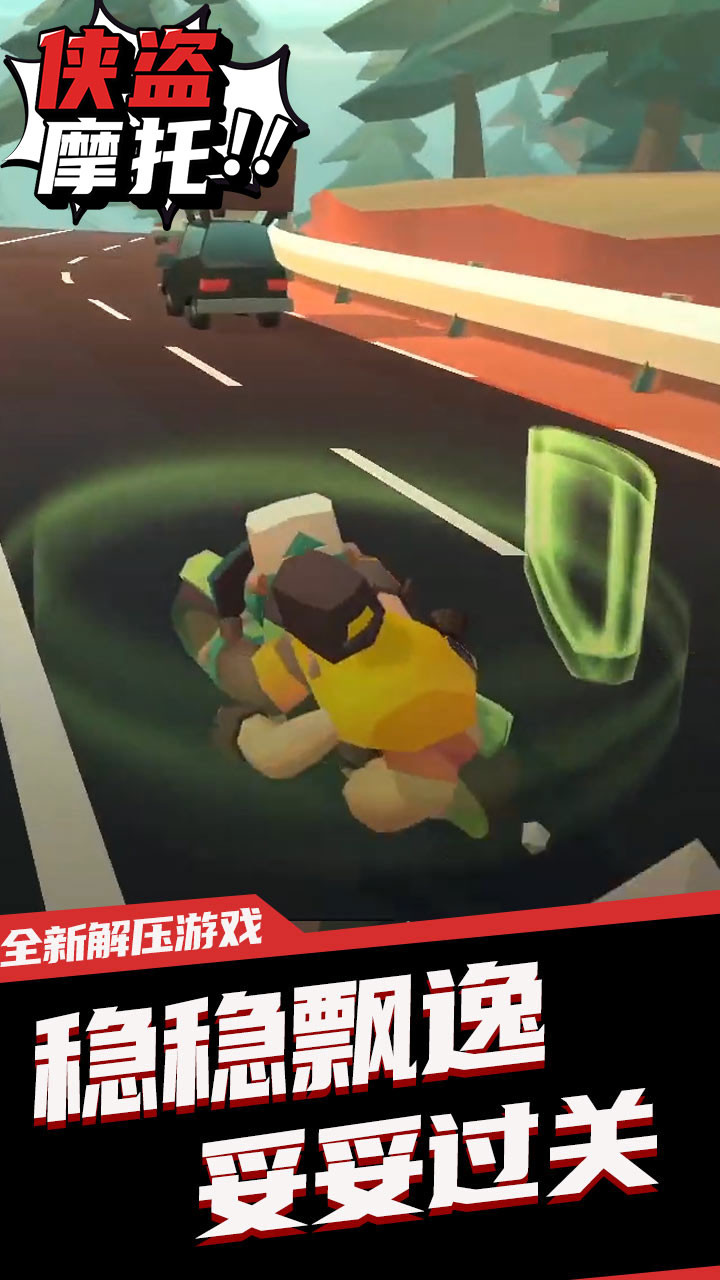 侠盗摩托的图册