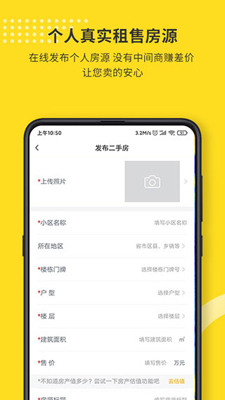 找房豹app的图册