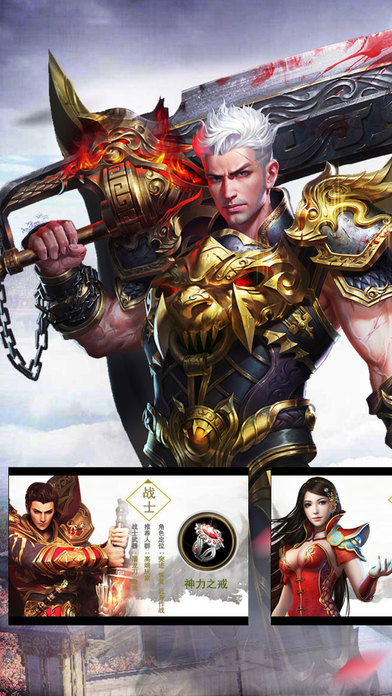 散人天堂复古私服稳定版的图册