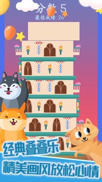 手机指尖解压乐园的图册