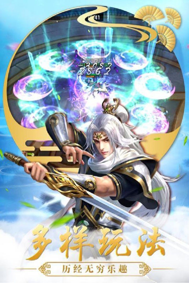 仙魔诀手游的图册