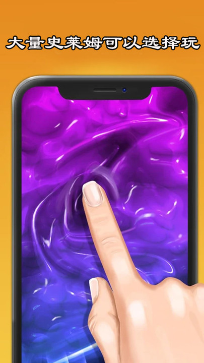 史莱姆制作橡皮泥游戏(史莱姆模拟器制作)的图册