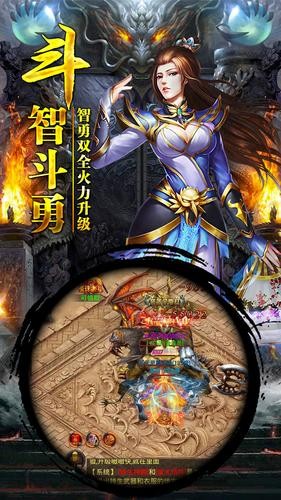 屠龙战高爆版的图册