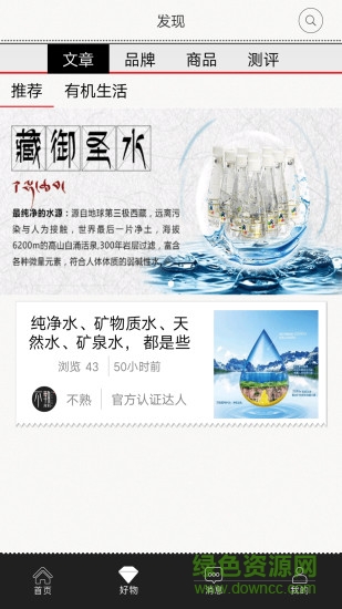 不熟手机版的图册