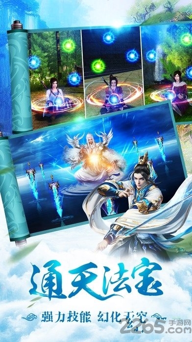 天穹决官方版的图册