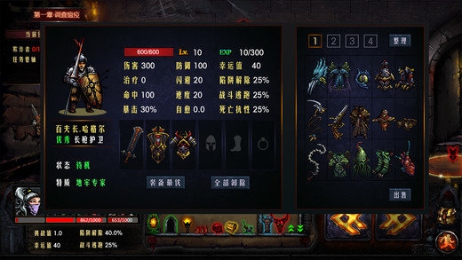 地牢求生gm版的图册