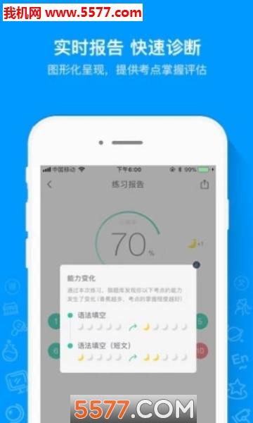 爱尚题库手机版的图册