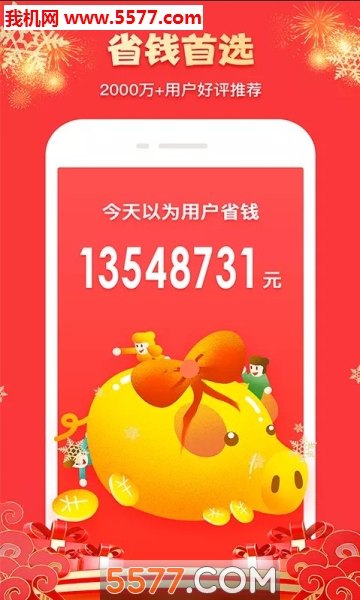 淘赚赚app(淘淘集市)的图册