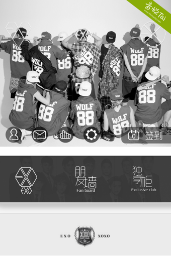 口袋exo(追星神器)的图册