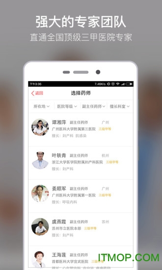 解药(家庭药师)的图册