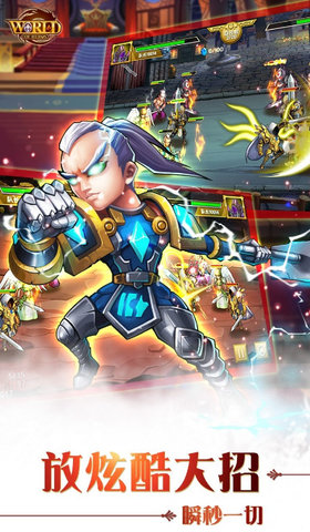 世界英雄手游版的图册