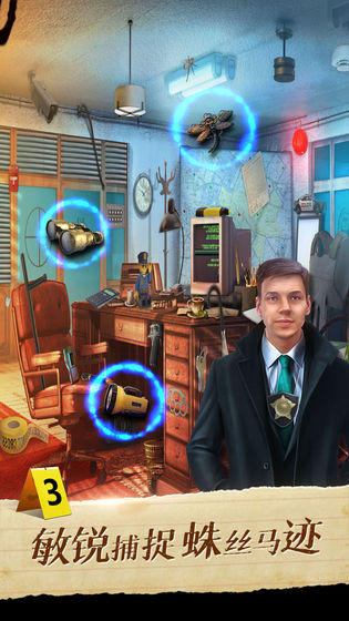 迷城探案录1谁是凶手的图册