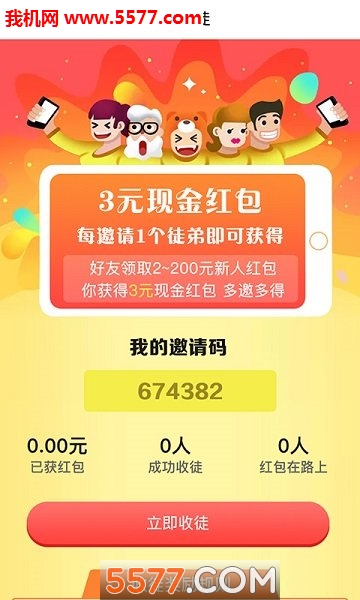 西瓜浏览器最新版的图册