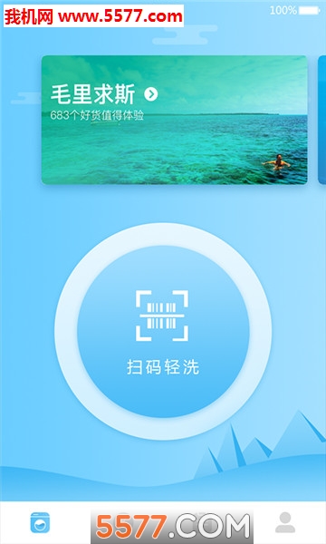 U智洗官方版的图册