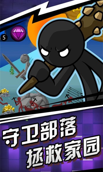 王国大战游戏的图册