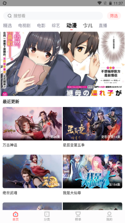 木兰影院追剧官方最新免费下载的图册