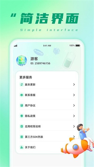 充电小能手的图册