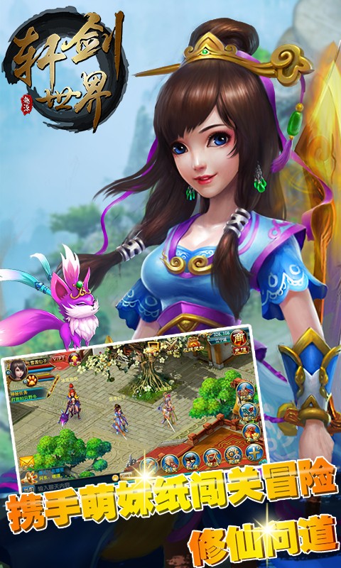 轩辕世界的图册