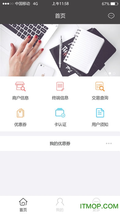 付临门云商宝app的图册