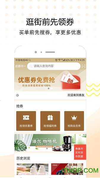 券友宝app的图册