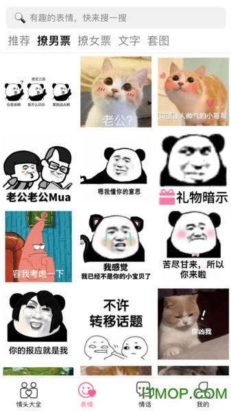 情侣头像大全精选的图册