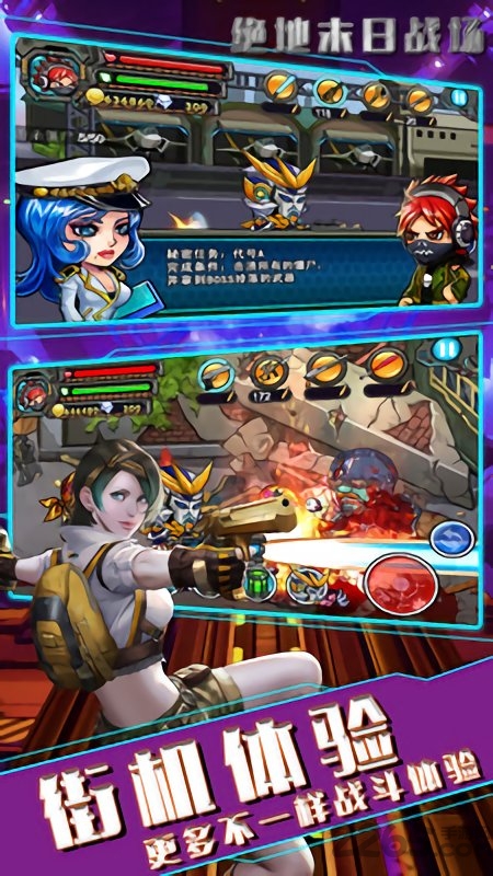 绝地末日战场内购破解版的图册