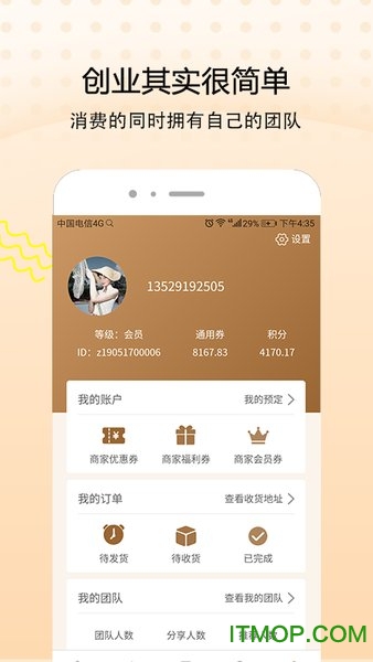 券友宝app的图册