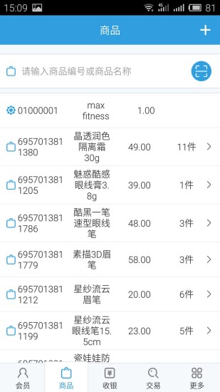 商卡通客户端app的图册