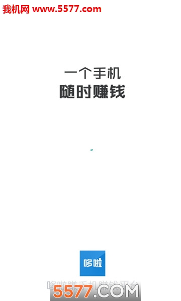 哆啦转软件的图册