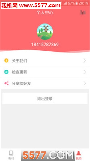 初中语文宝官方版的图册