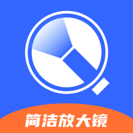 简洁放大镜app