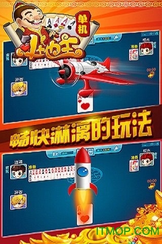 九游版单机斗地主(礼包版)的图册