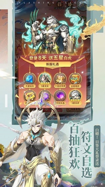 梦之物语游戏的图册