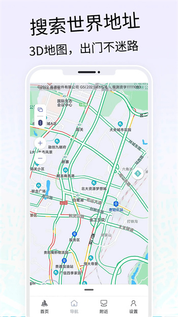 VR三维高清地图导航的图册