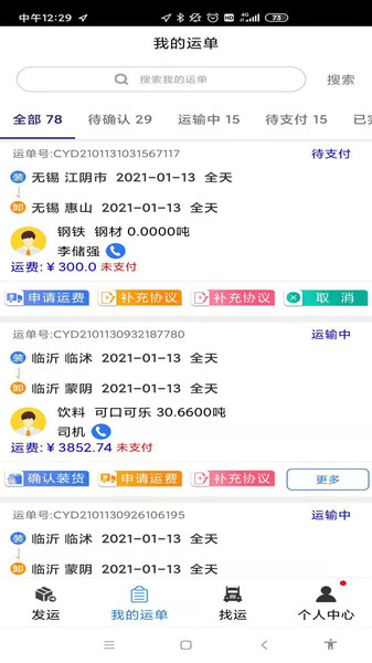 指北针货主的图册