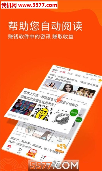 安卓手机自动阅读助手的图册