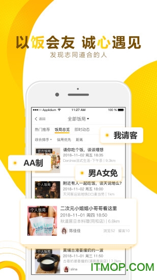 全城握手的图册