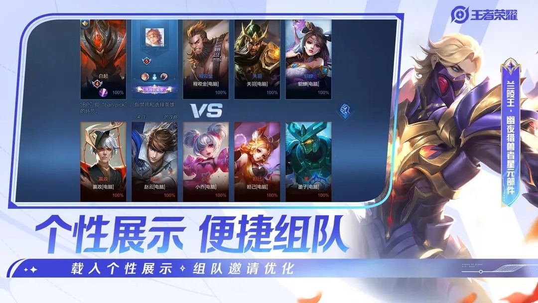 王者荣耀单机版的图册