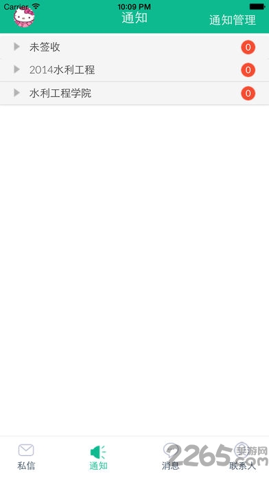 至善网手机版的图册