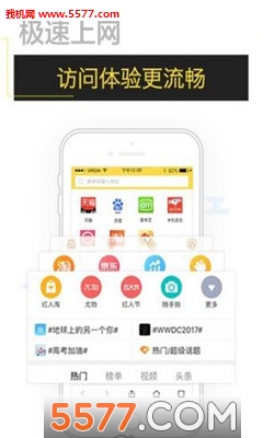 畅免浏览器软件的图册