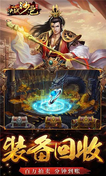 决战沙邑手游2022的图册