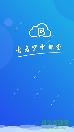 青岛空中课堂的图册