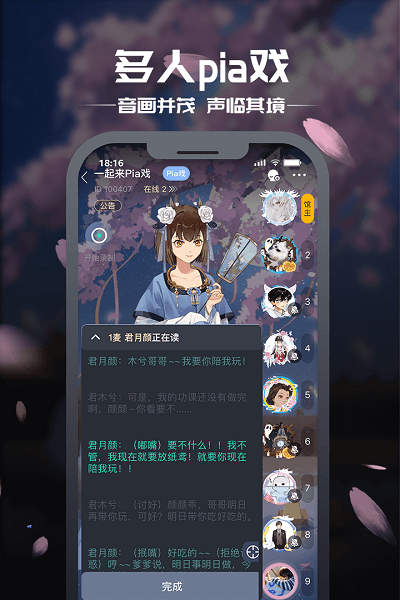 一起剧本杀赤色忘川游戏的图册