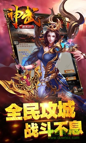 神武挂机BT版公益服的图册